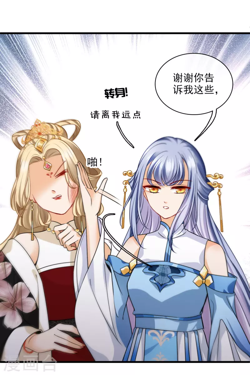 第47话 误会34