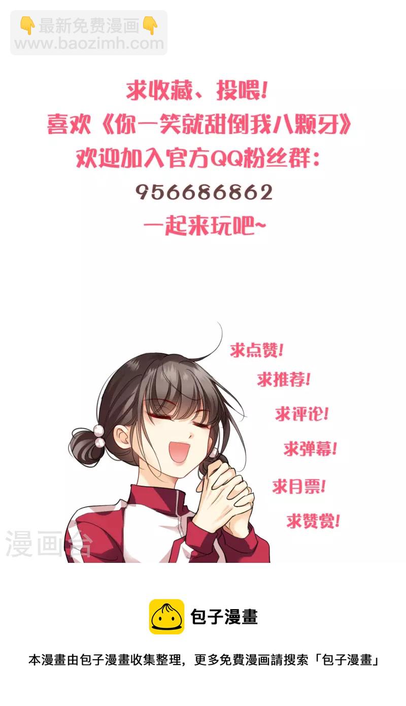第69话 救我啊，大魔头38