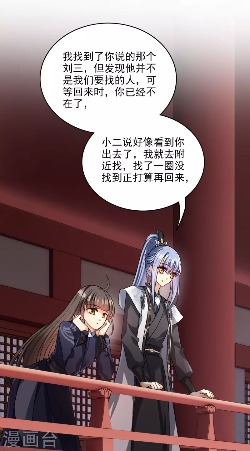 第34话 王妃呢14