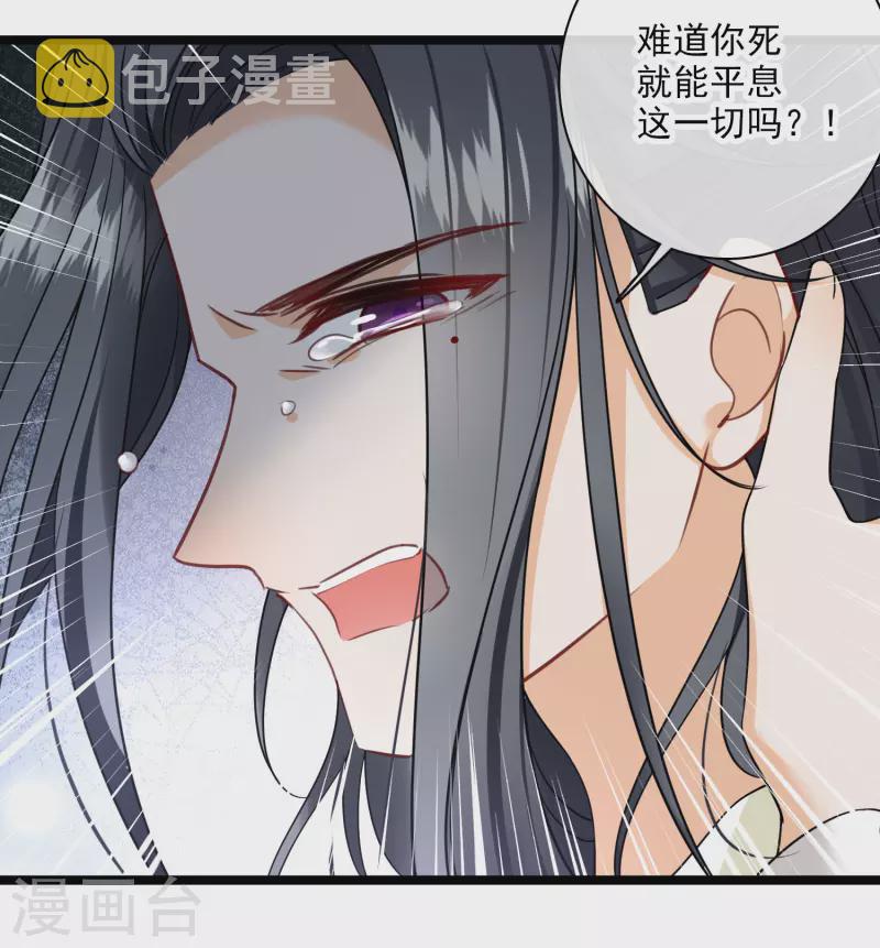 第92话 我也，必须死……21