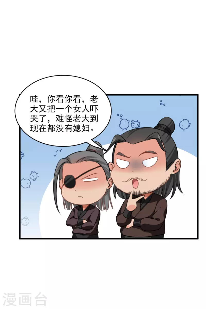 第20话 大哥，我错了15