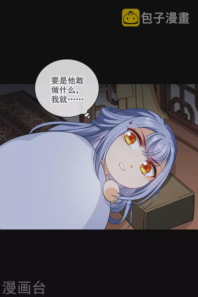 第25话 小拳拳暴揍你5