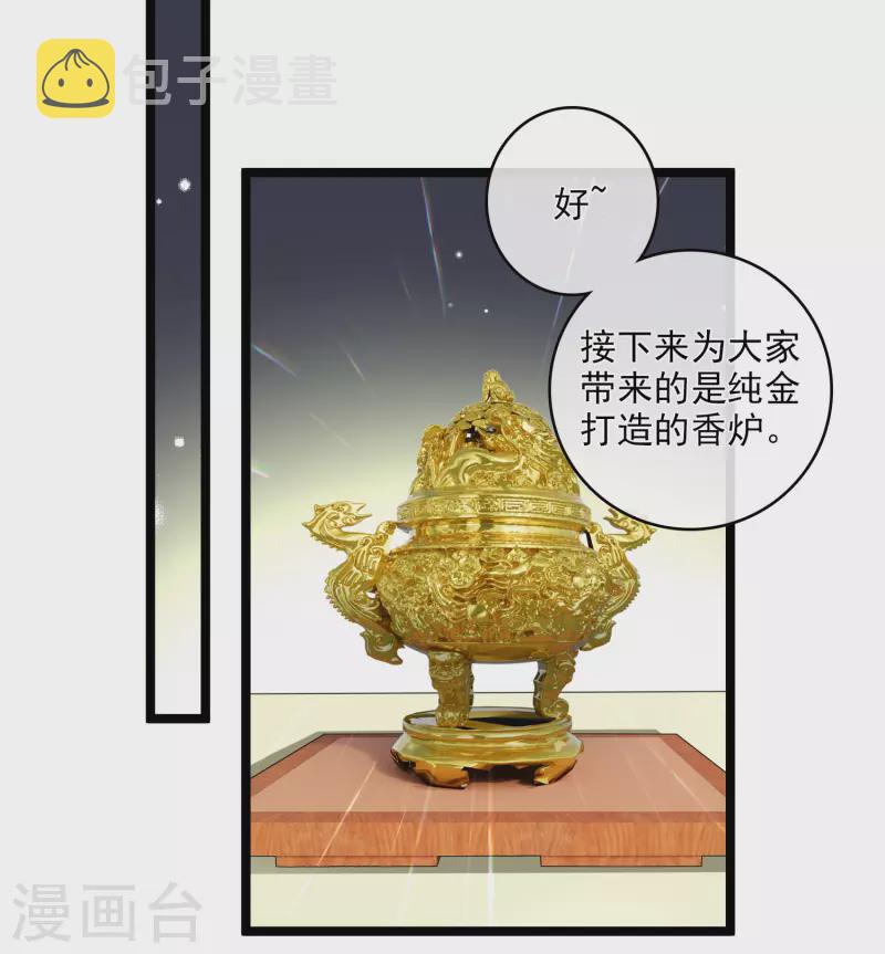 第116话 开胃酒13