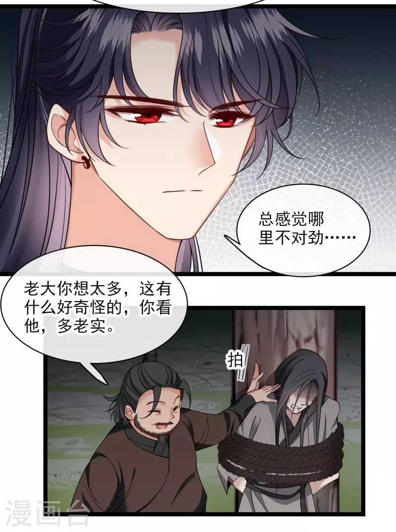 第94话 什么人！35
