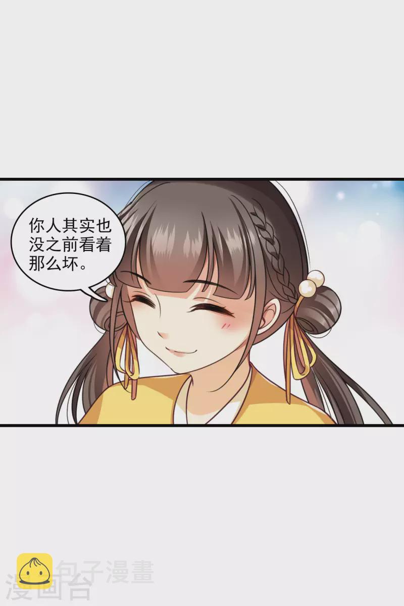 第20话 大哥，我错了33
