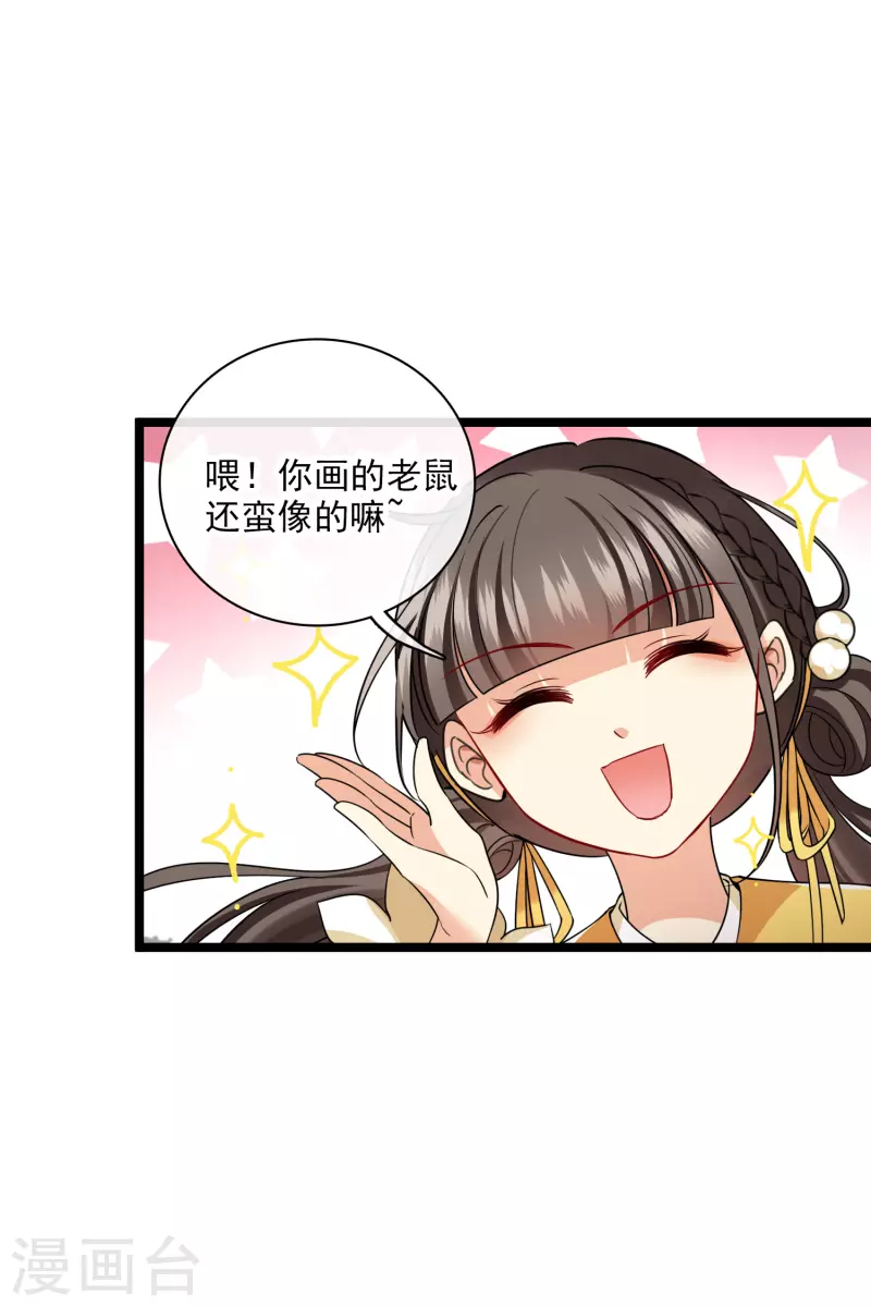 第65话 担心的王爷28