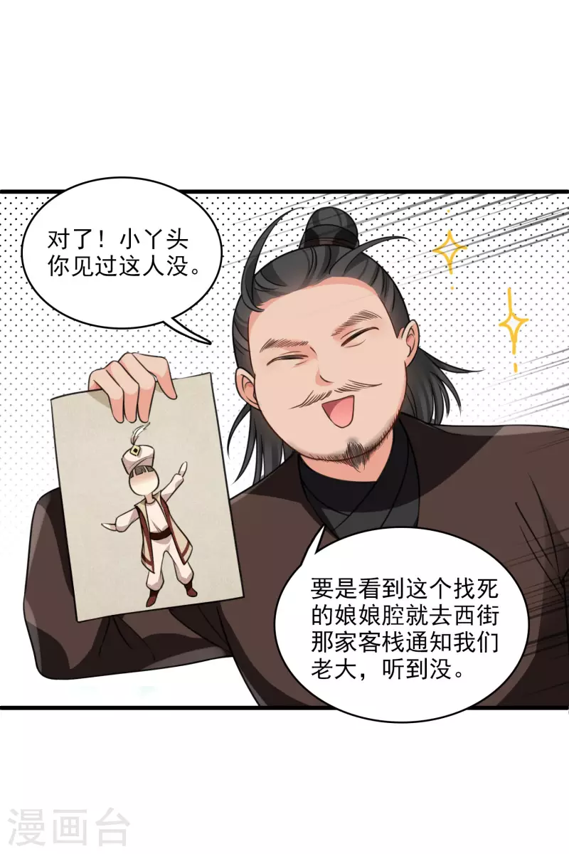 第21话 姑娘你没事吧3