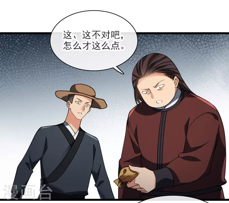 第61话 复仇19