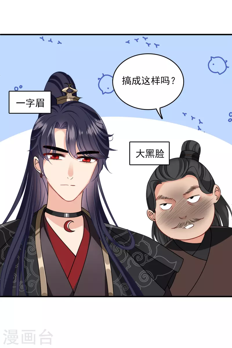 第27话 冰山也难过“美人”关21