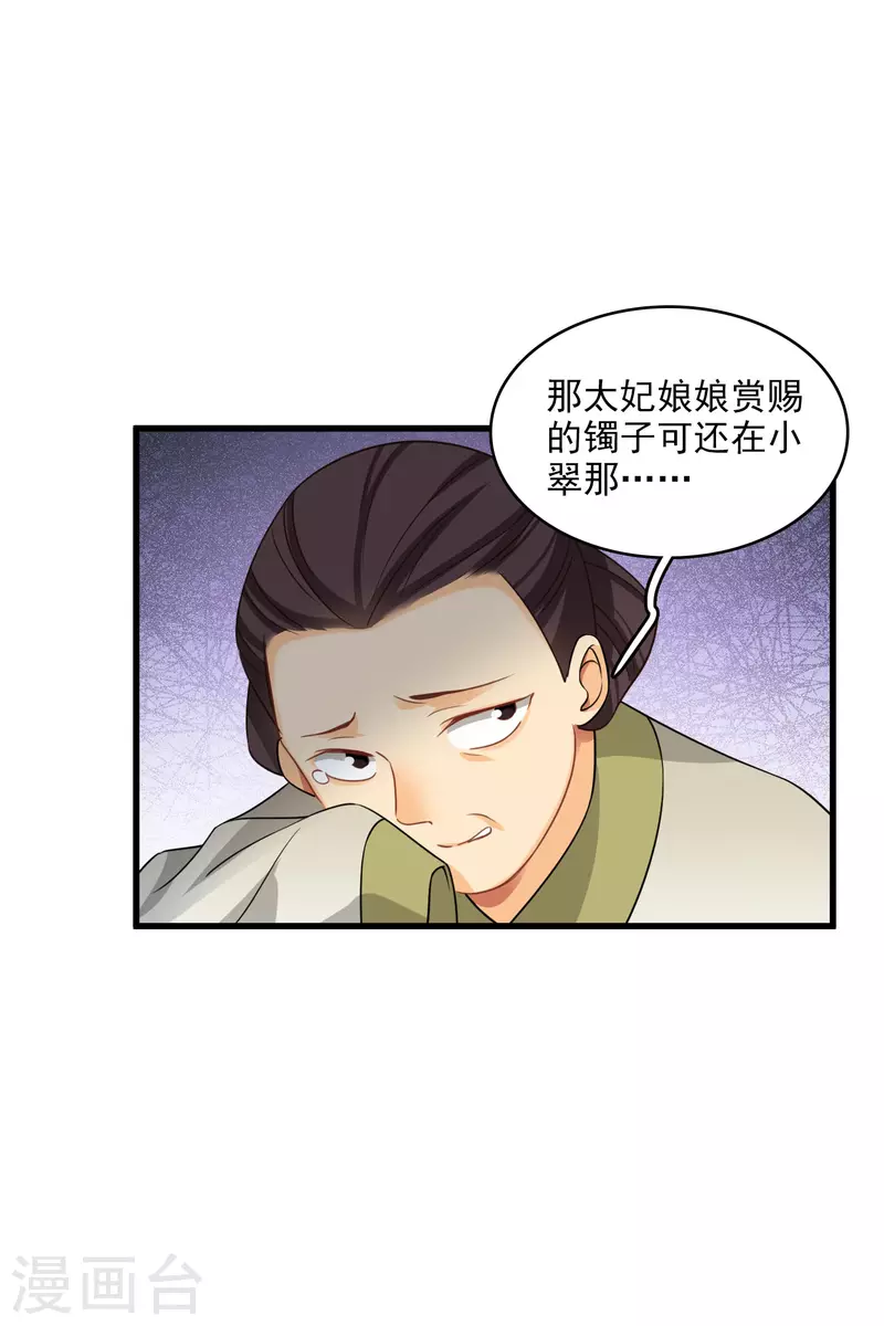 第21话 姑娘你没事吧31