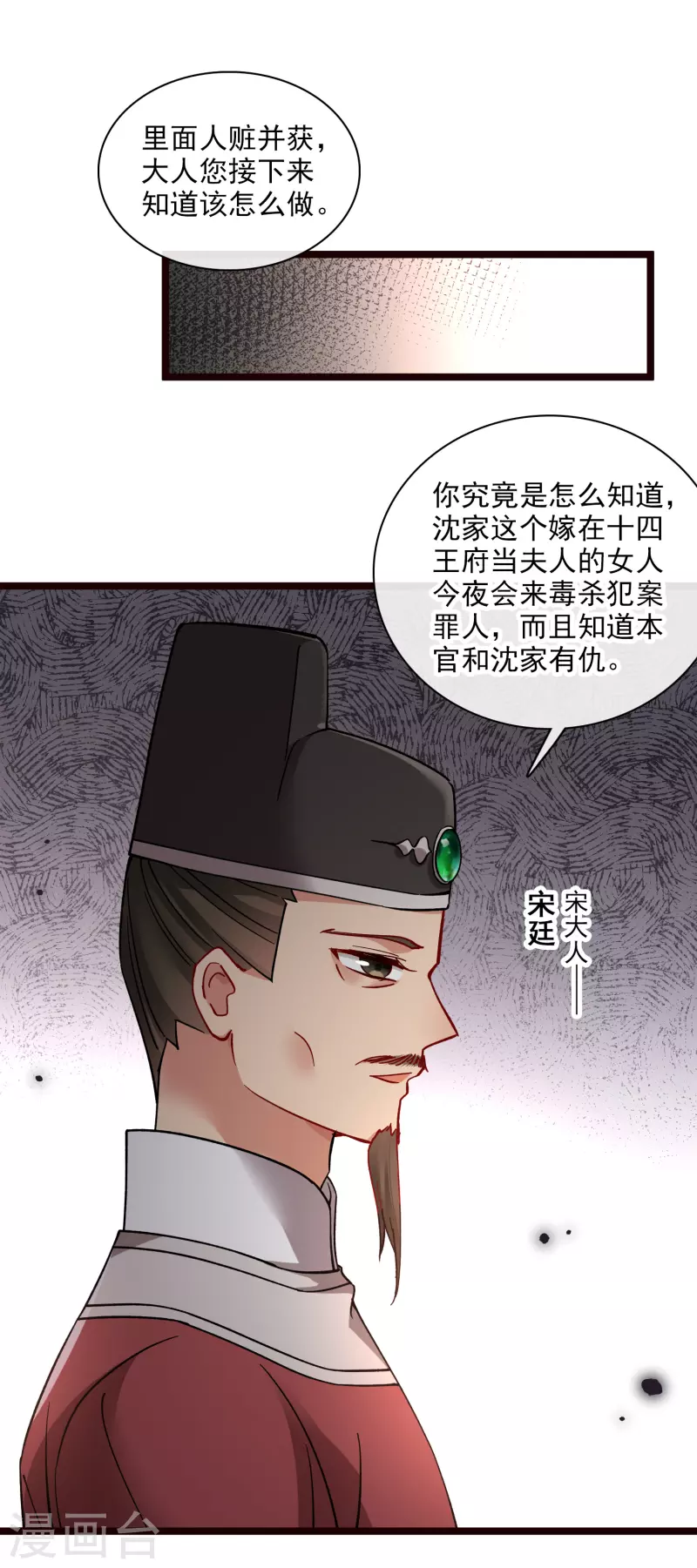 第74话 修阳，你拦不住我的2