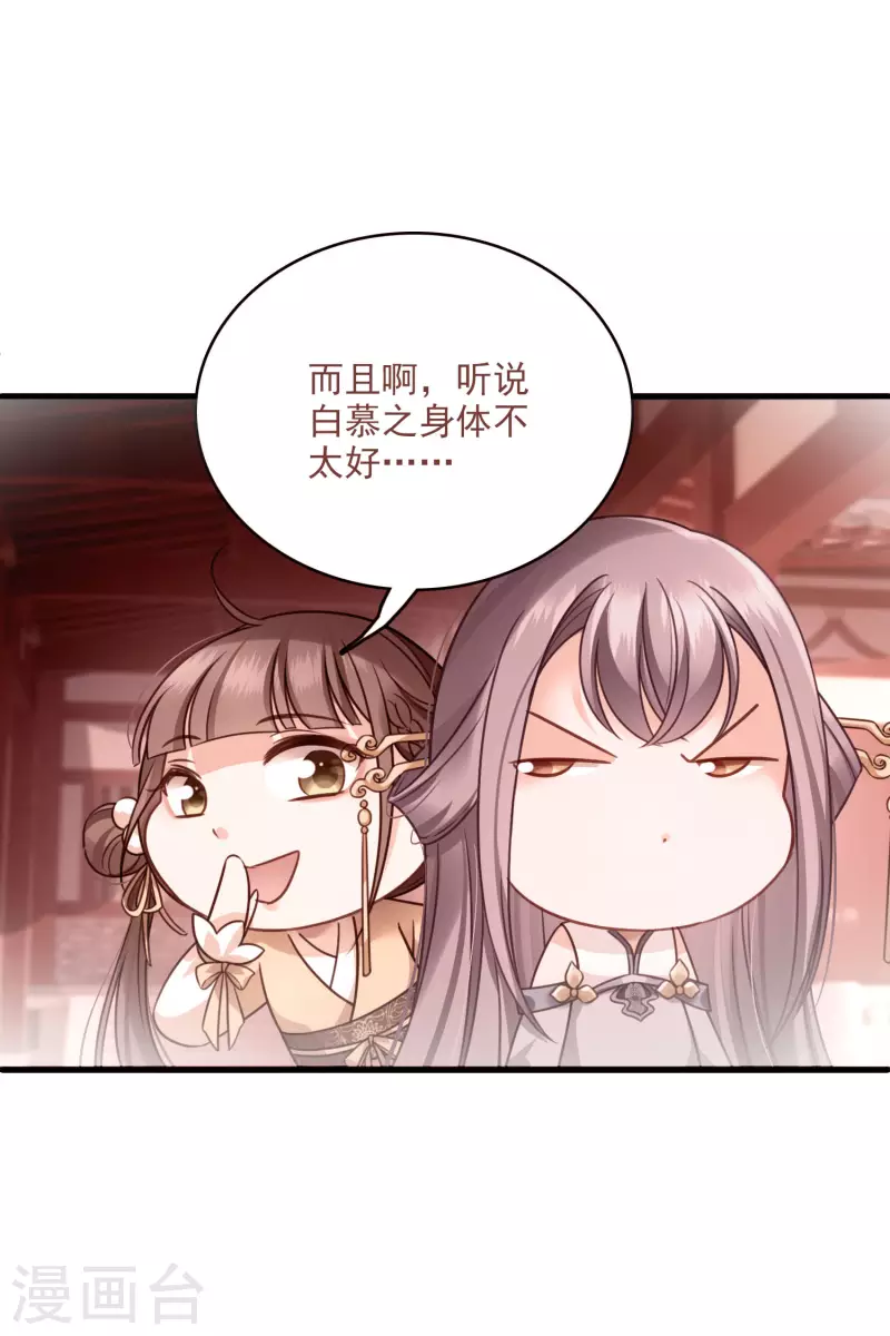 第19话 王爷你有诈7