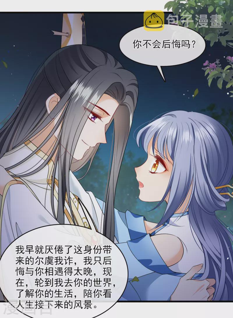 最终话 你好像又认错人了10