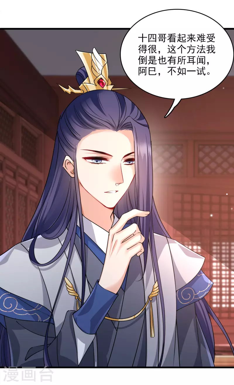 第35话 你是……十四嫂31