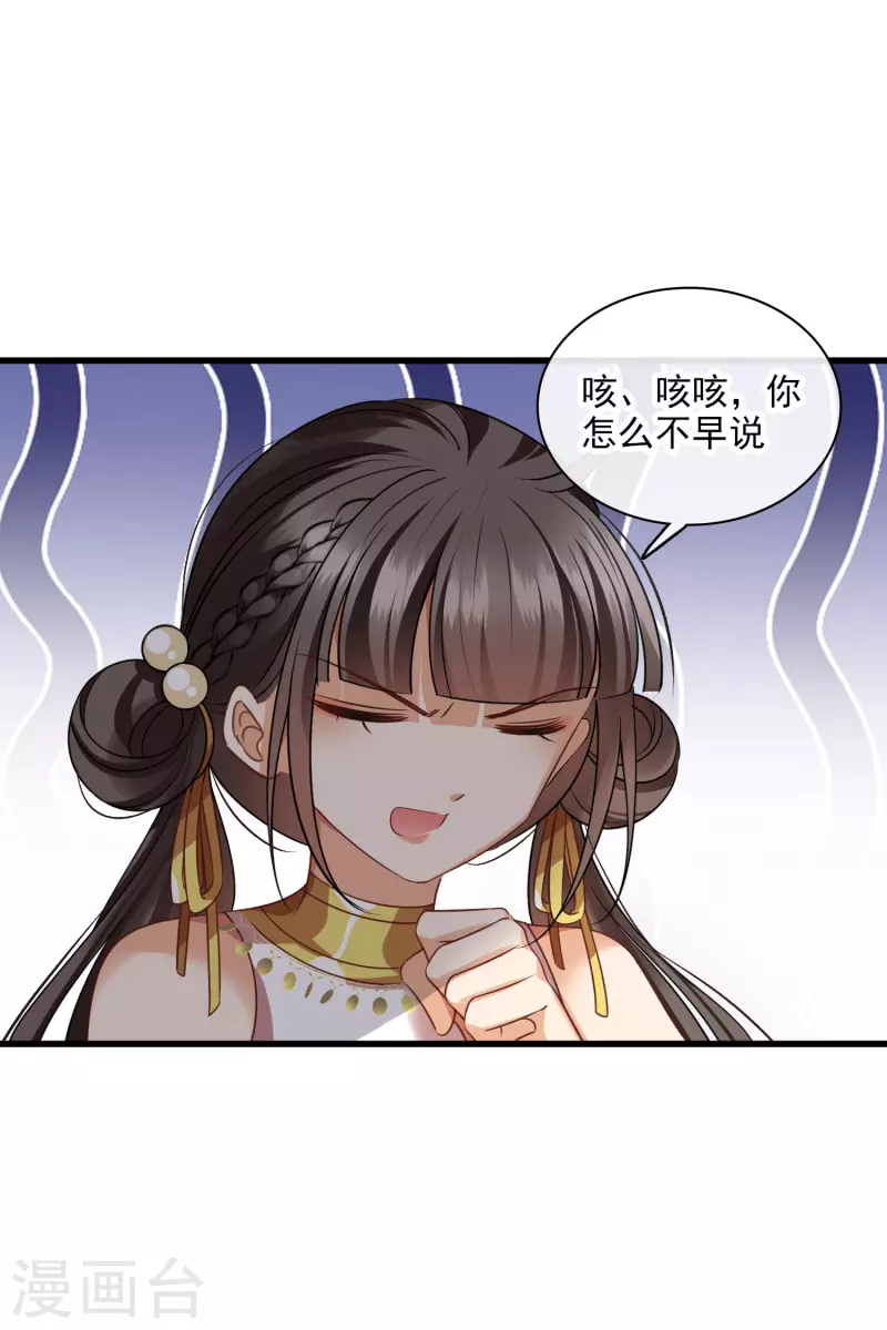 第55话 欢喜冤家22