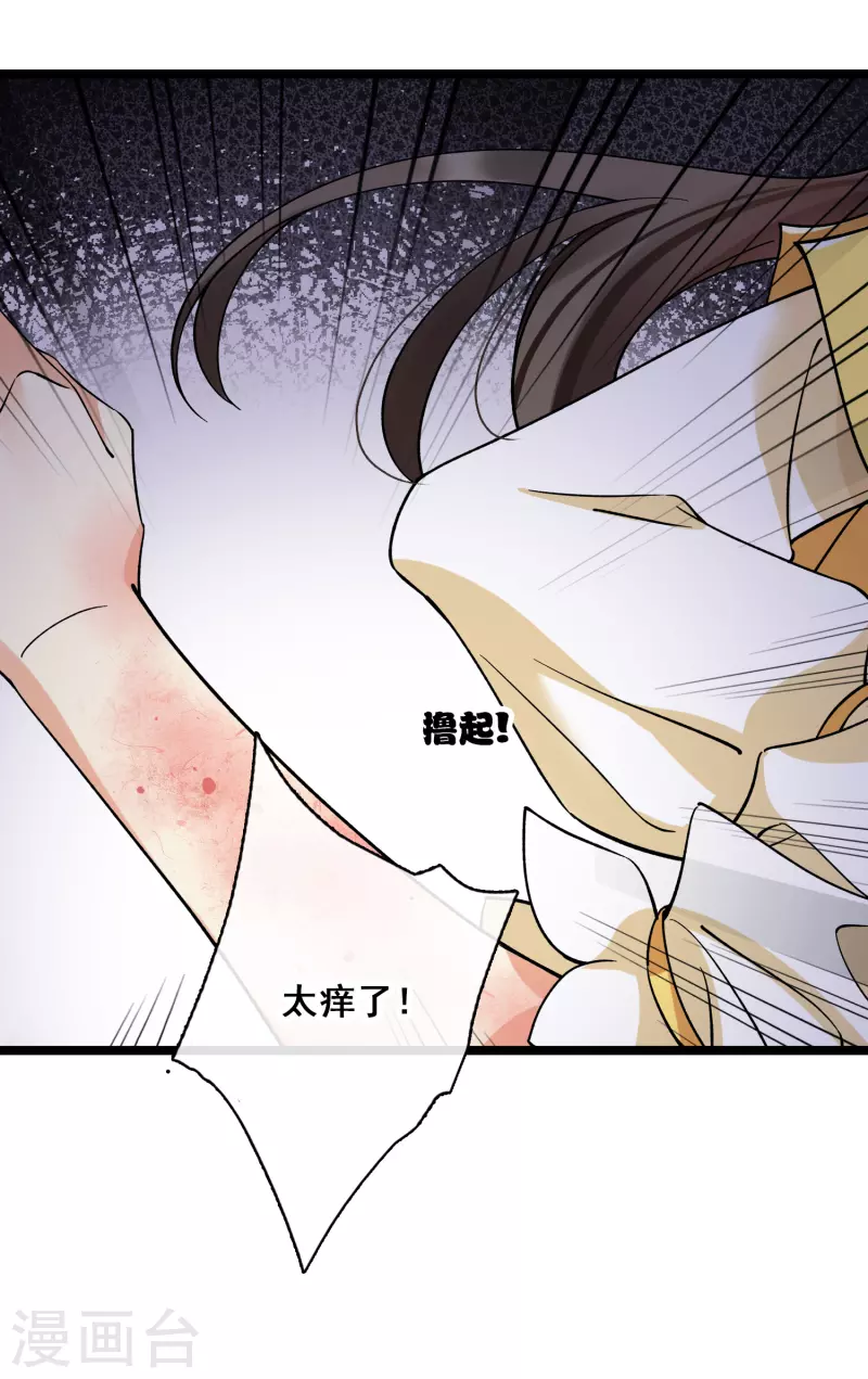 第74话 修阳，你拦不住我的31