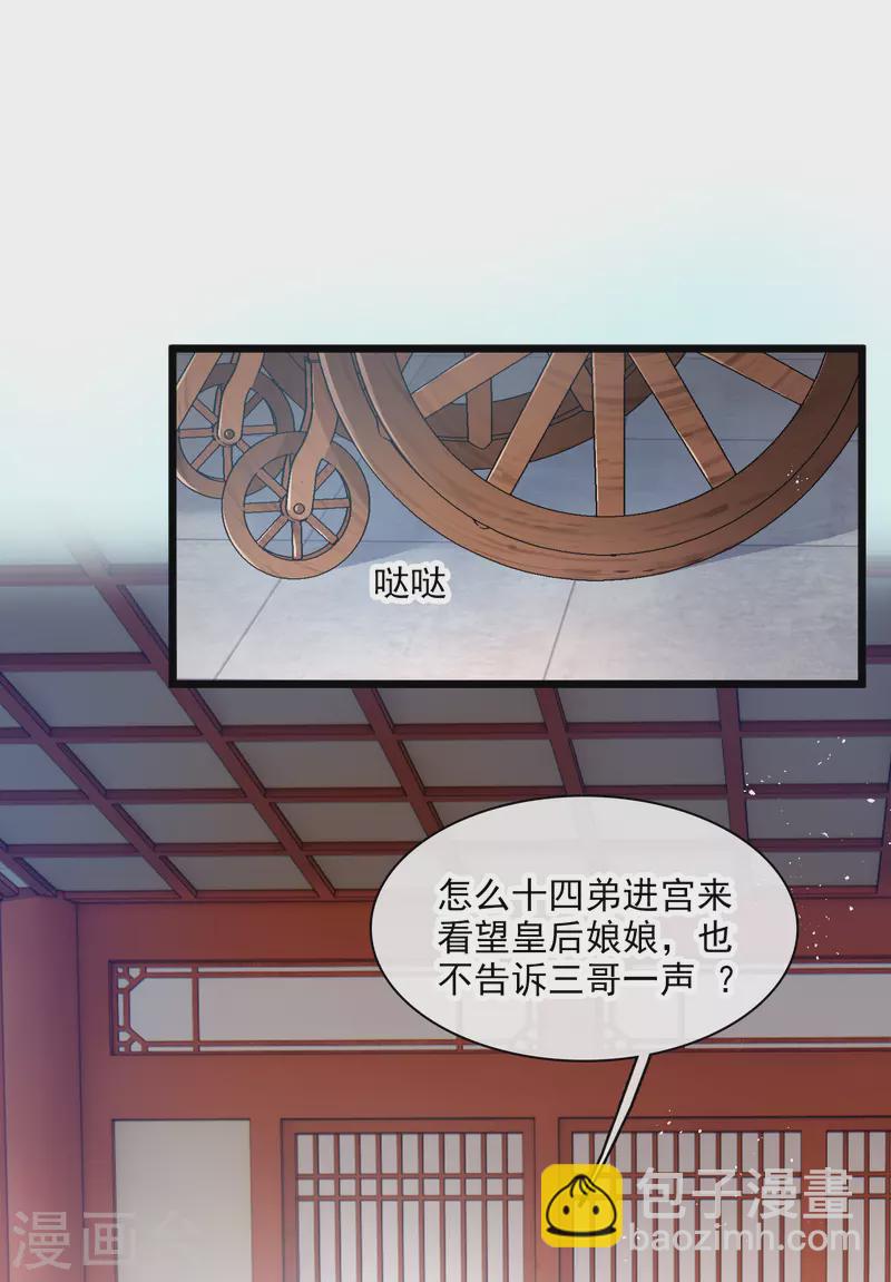 第100话王妃？！2