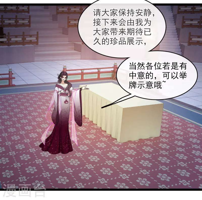 第115话 拍卖会10
