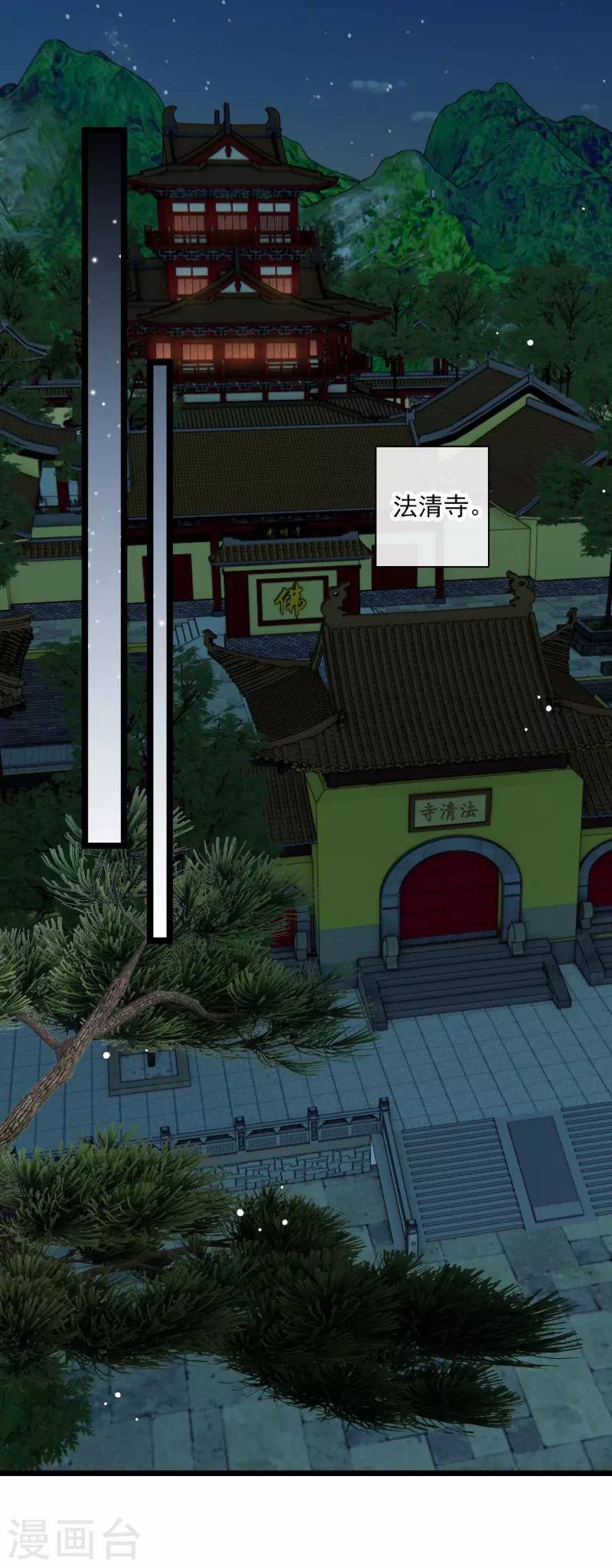 第84话 中伏7