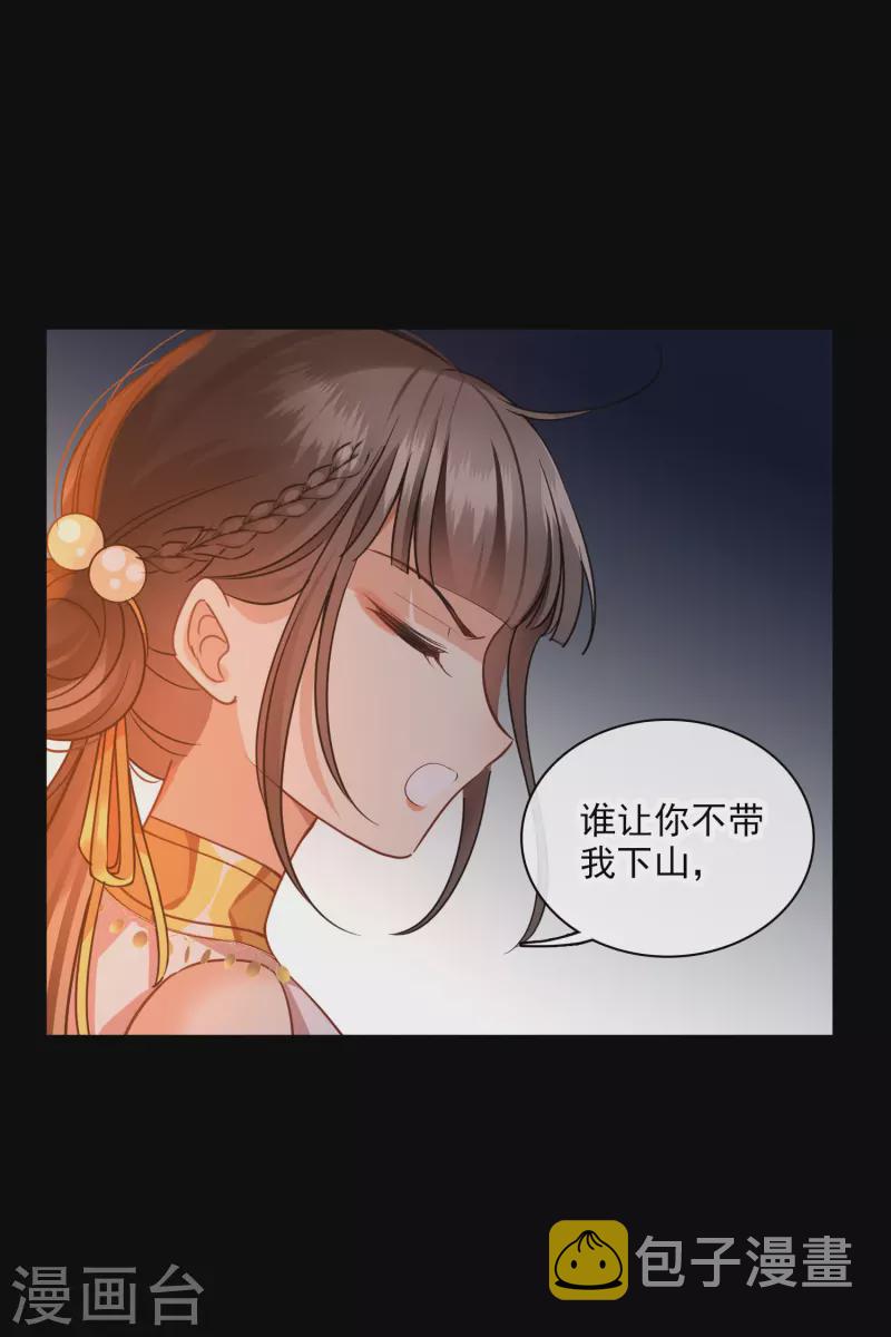 第57话 关你屁事8