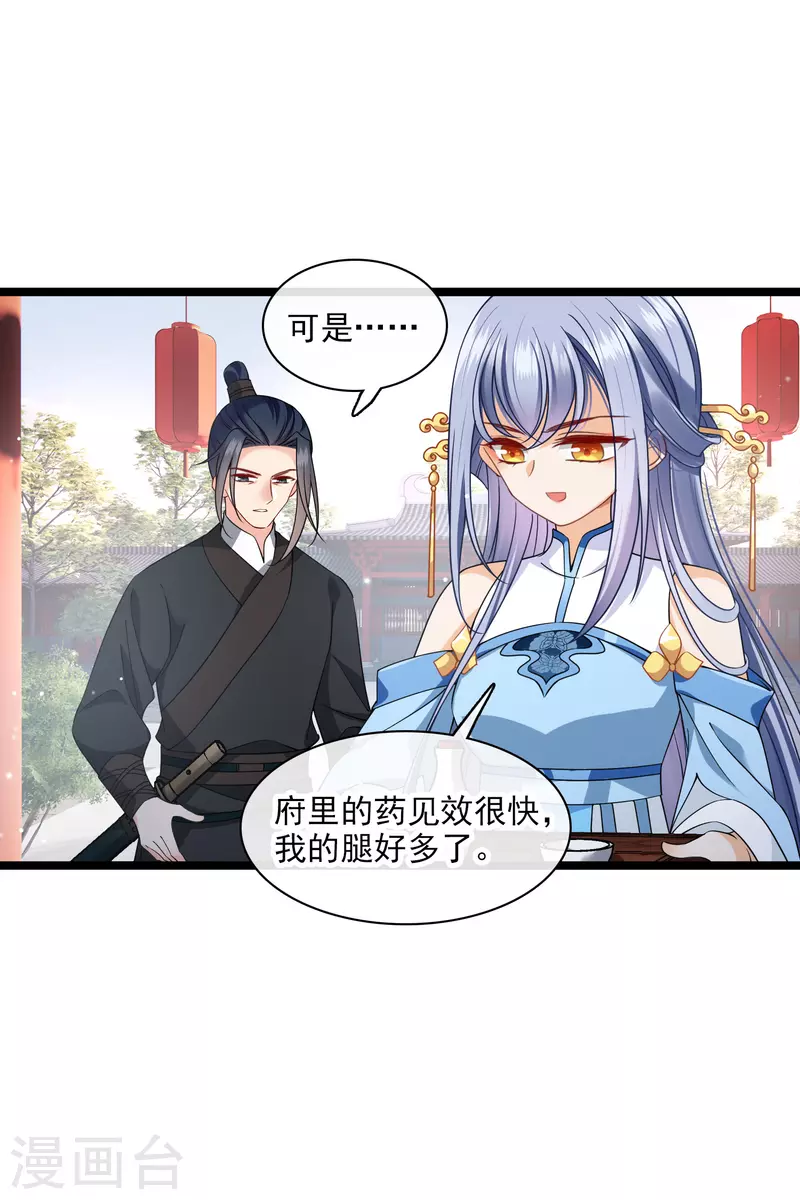 第91话 白慕之12