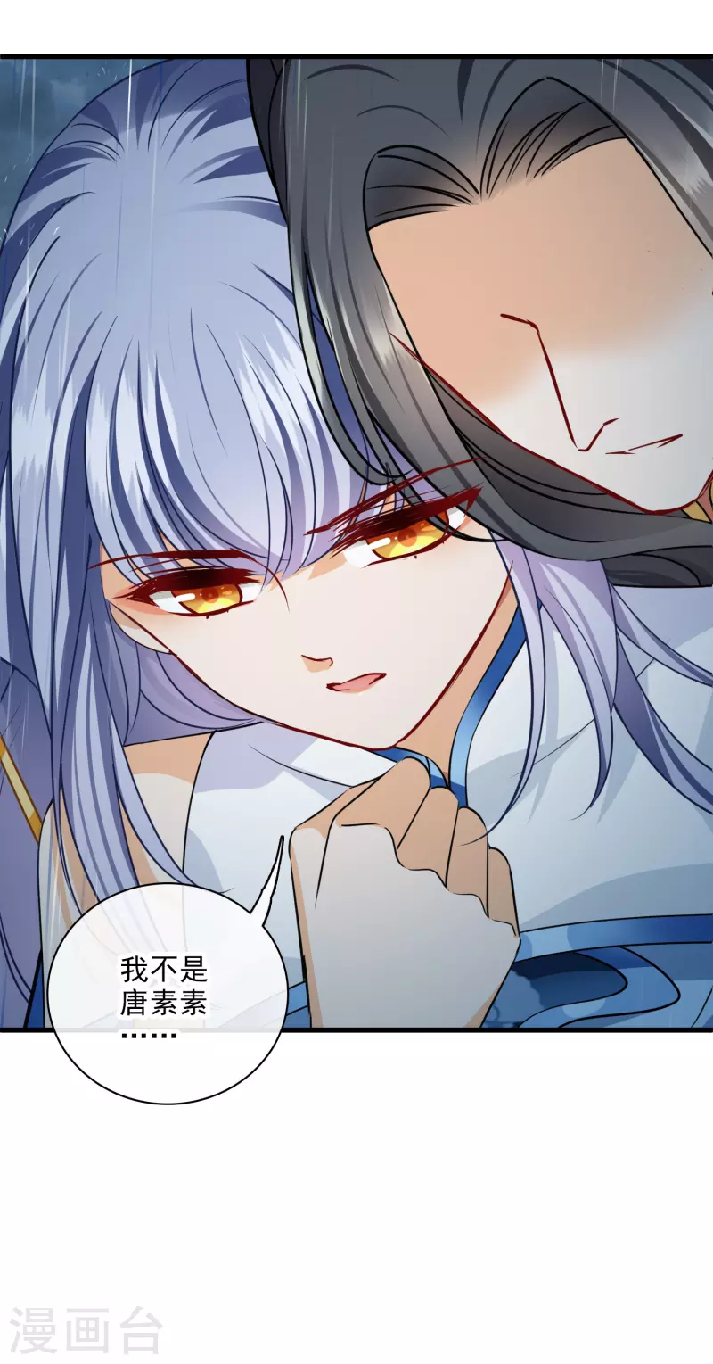 第50话 我不是唐素素31