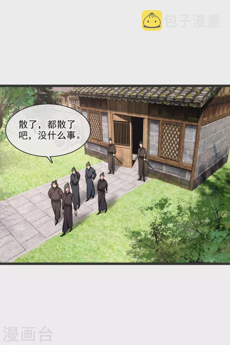 第80话 丸子被袭14