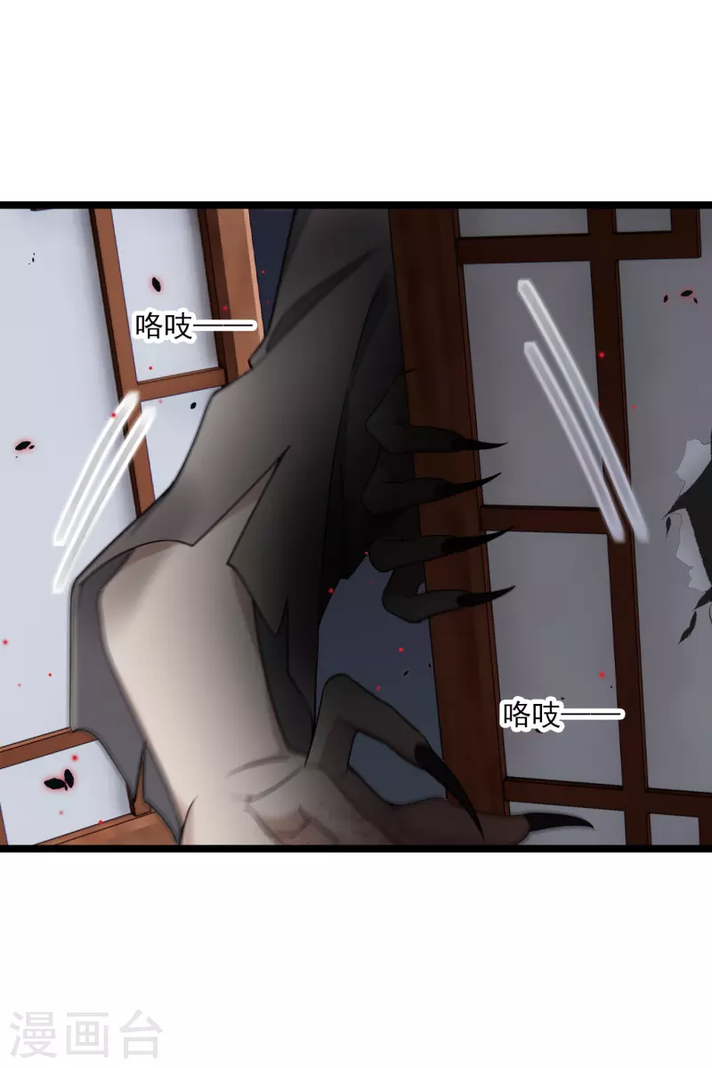 第94话 什么人！16