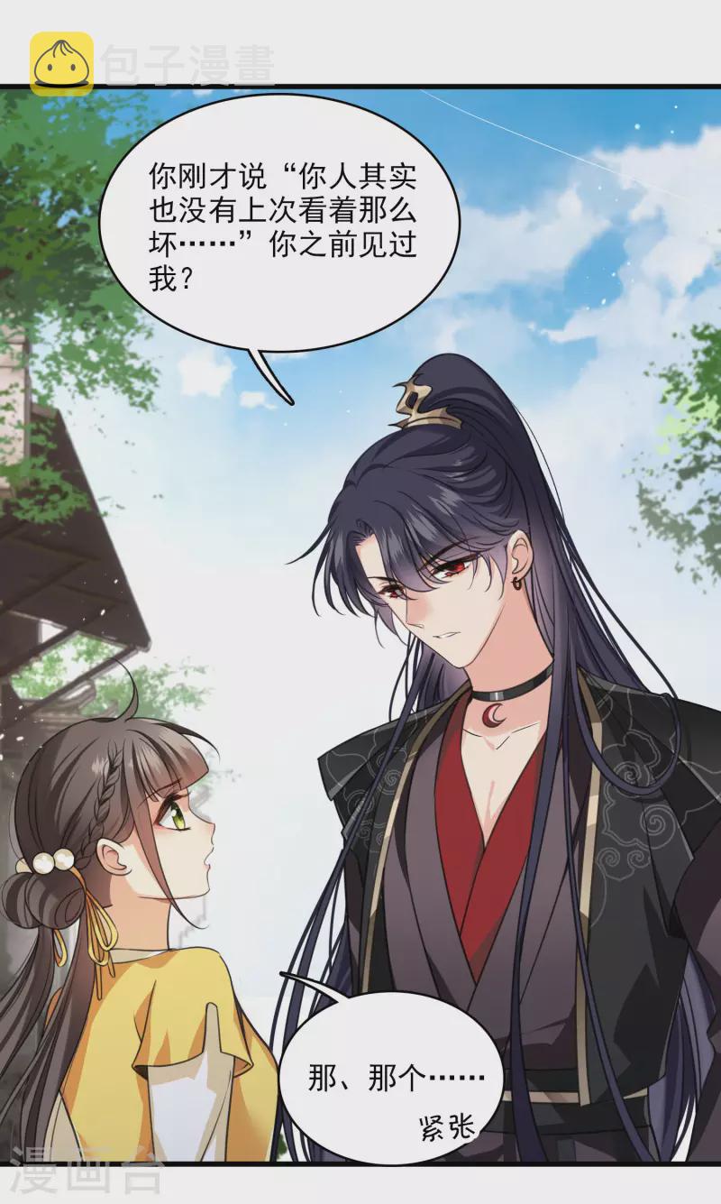 第21话 姑娘你没事吧2