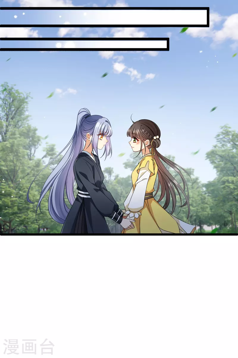 第109话 我赖上你了29