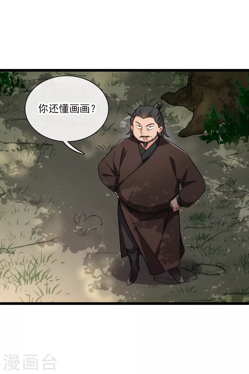 第65话 担心的王爷32