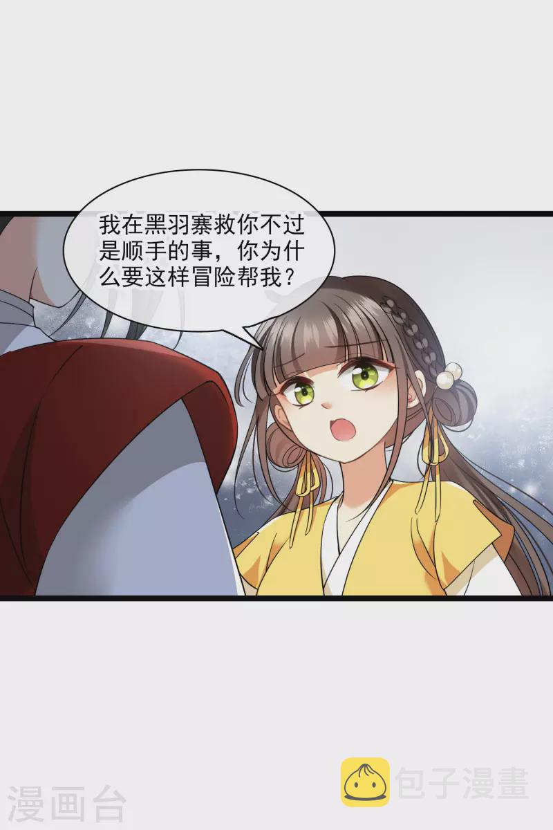 第90话 老板，住店20