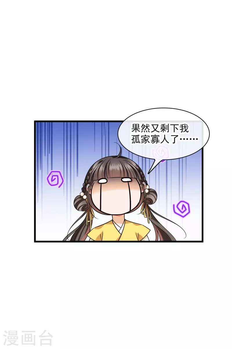 第43话 六王妃13