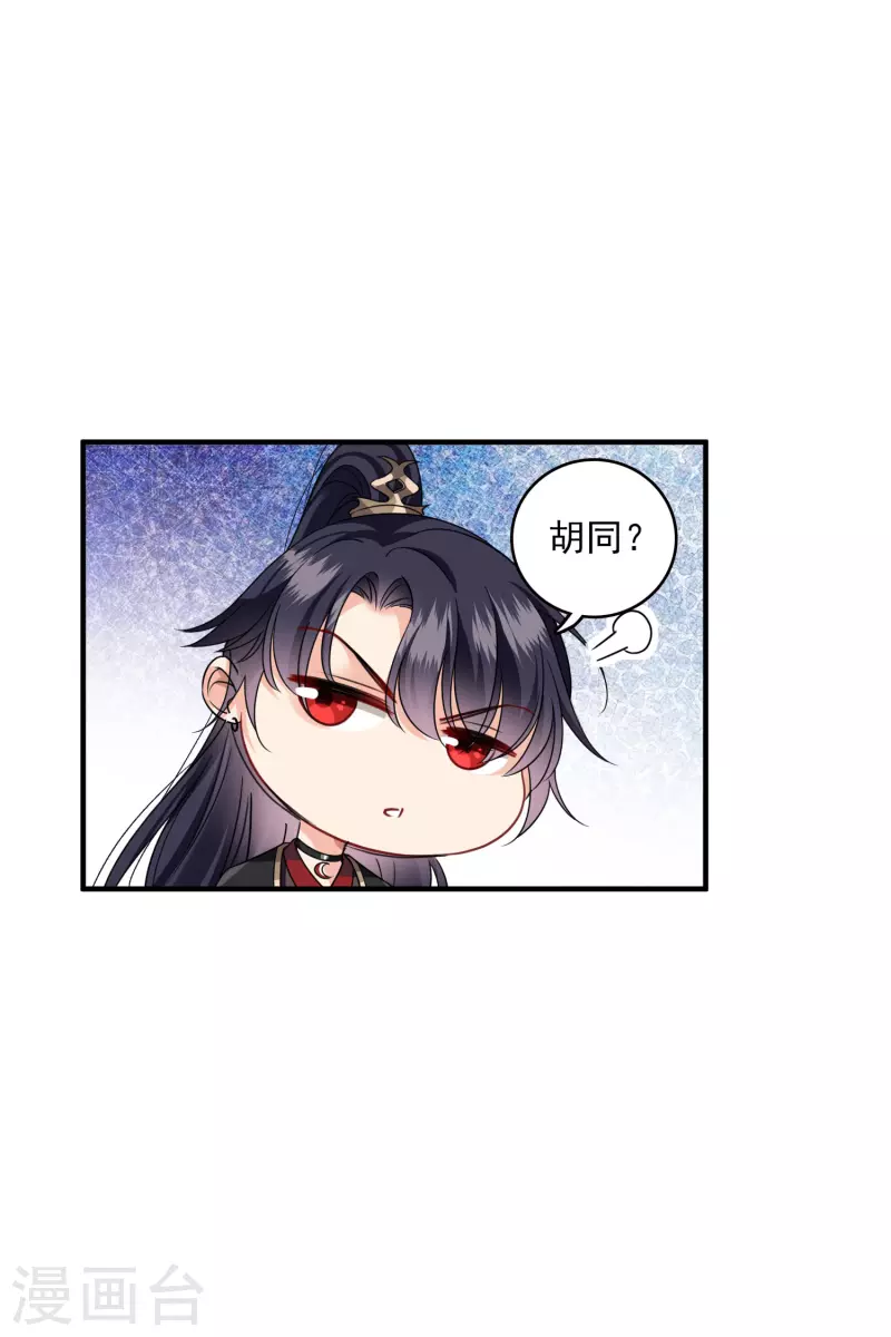 第28话 胡子歪掉28