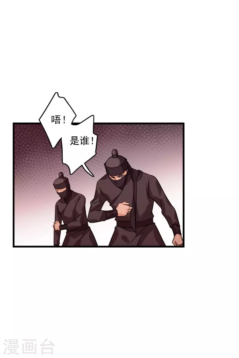 第38话 修阳归来9