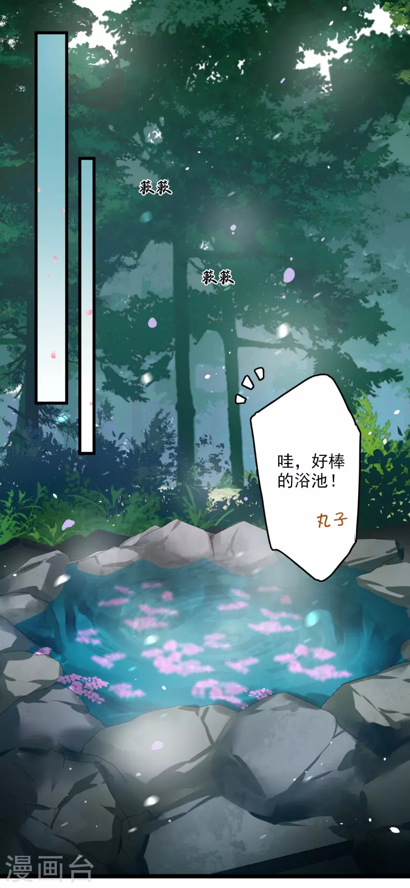 第12话 不速之客2