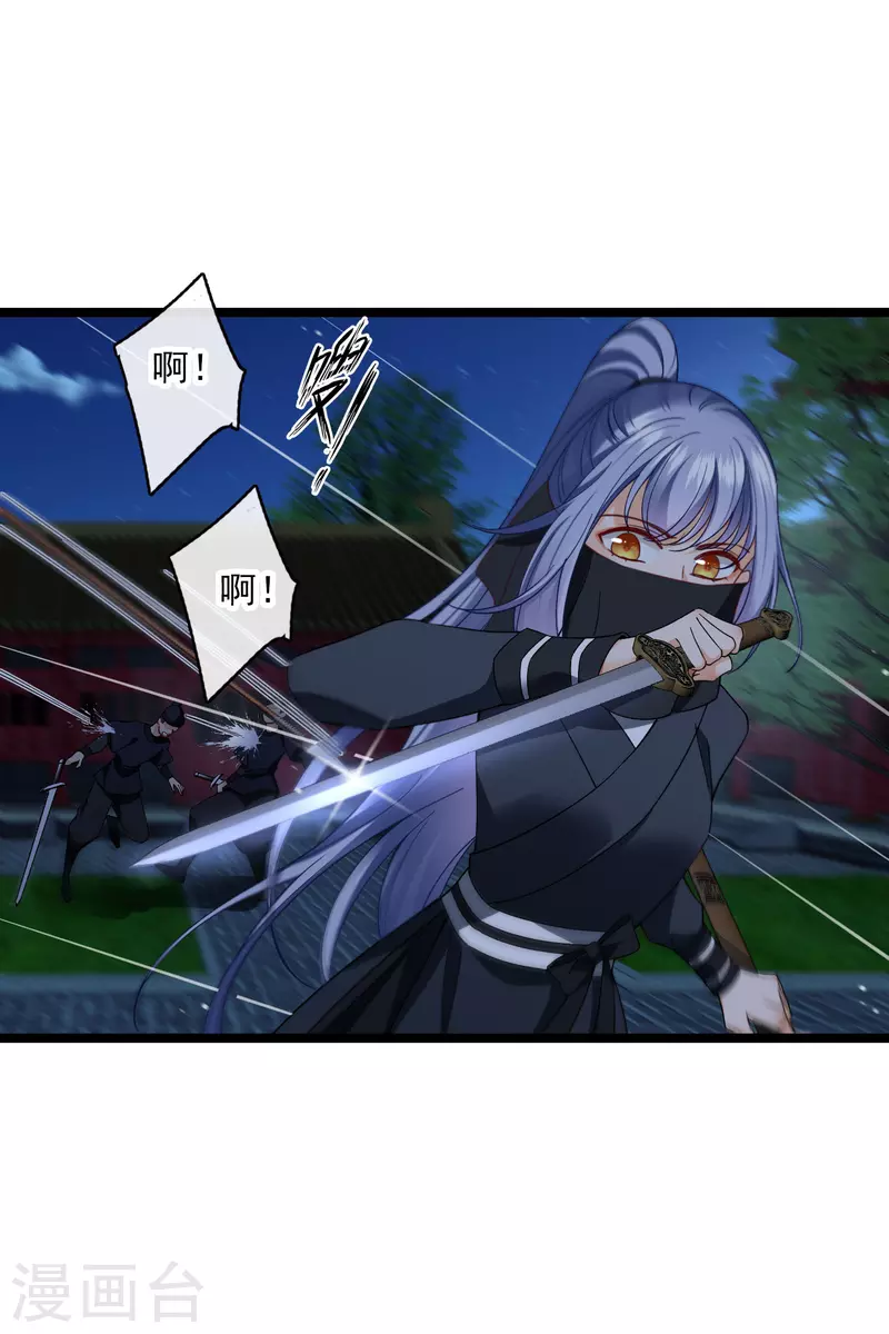 第84话 中伏26