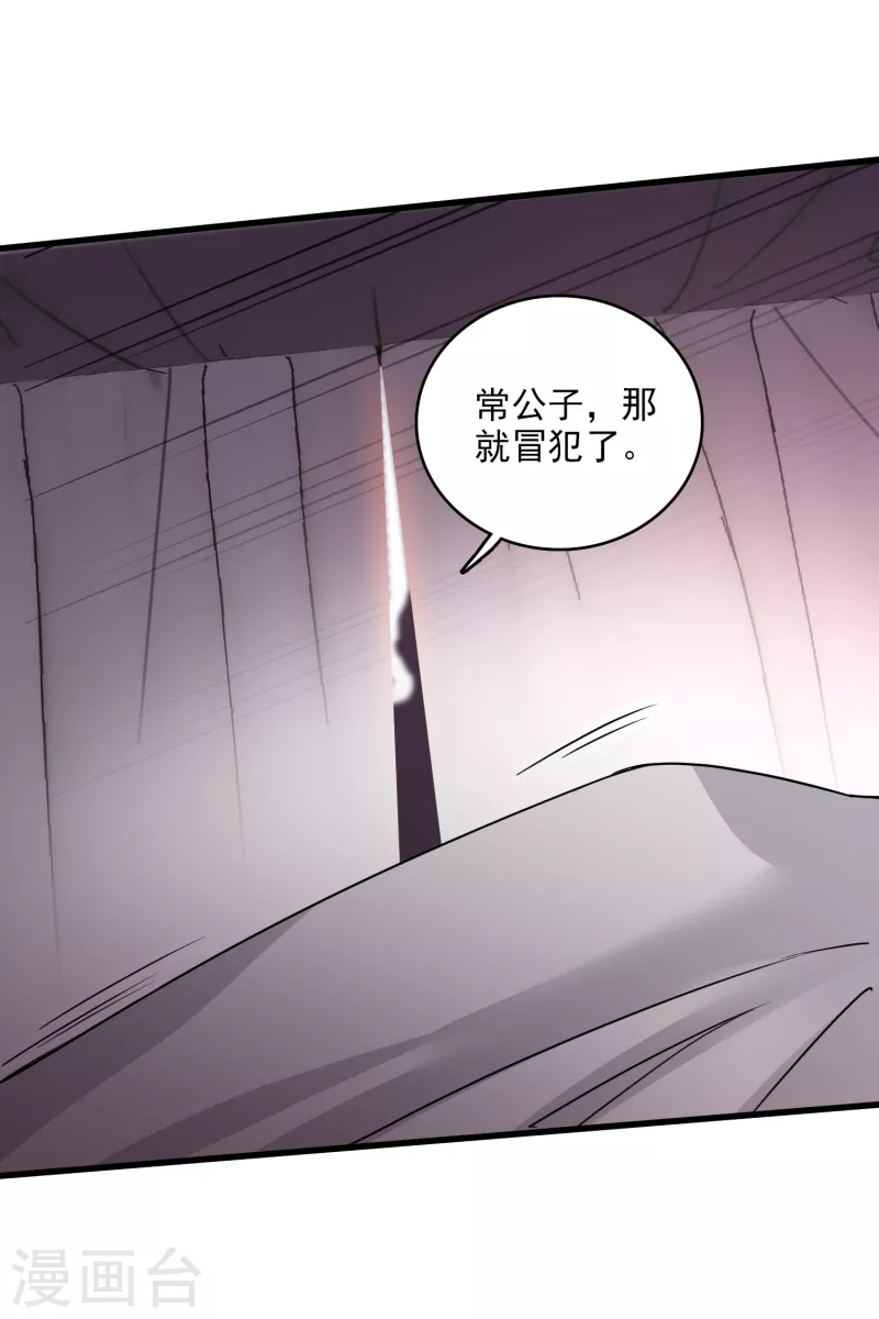 第32话 蒙混过关16
