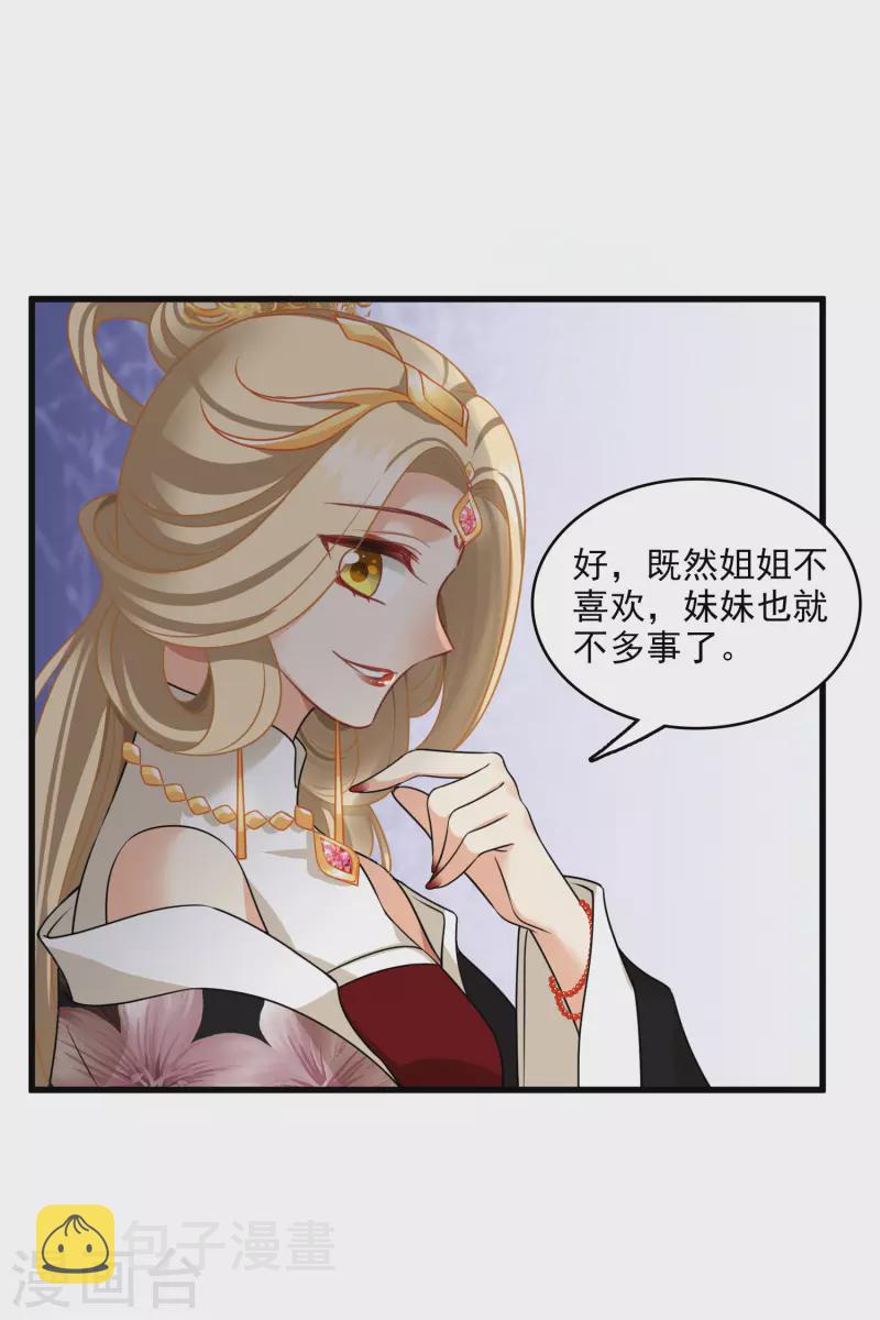 第22话 一场闹剧22