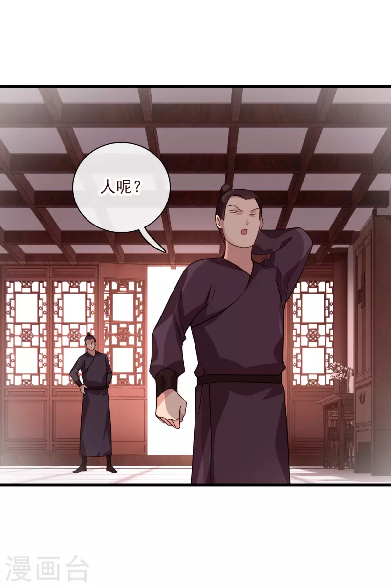 第50话 我不是唐素素5