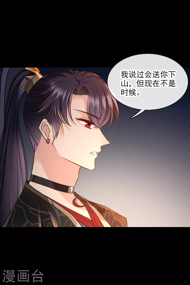 第57话 关你屁事10