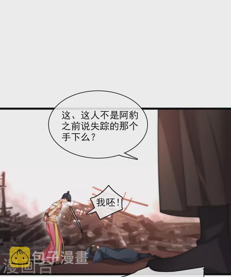 第59话 真可惜啊二叔32