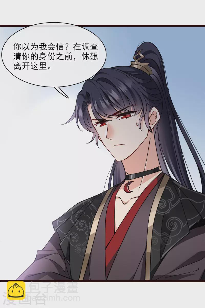 第74话 修阳，你拦不住我的29