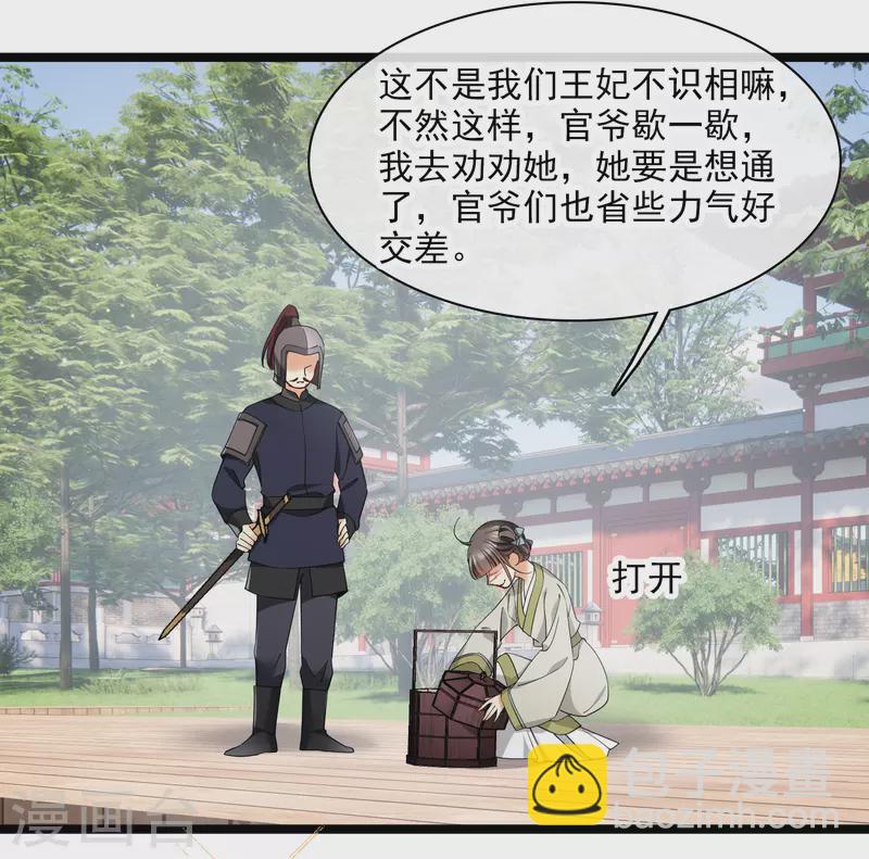 第102话见到苏苏17