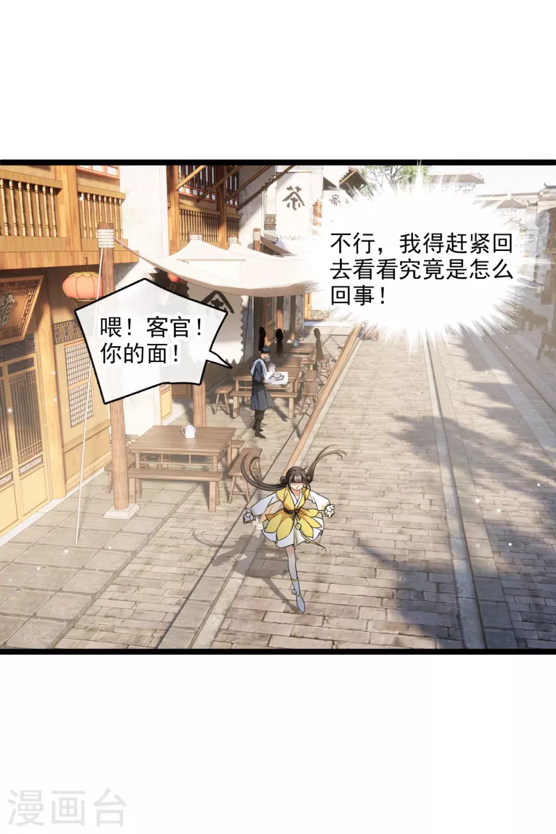 第90话 老板，住店7