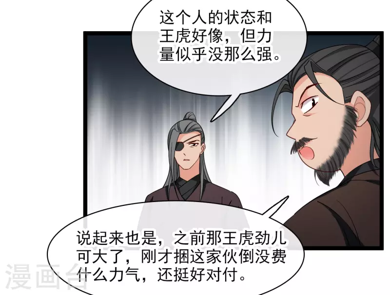 第94话 什么人！34