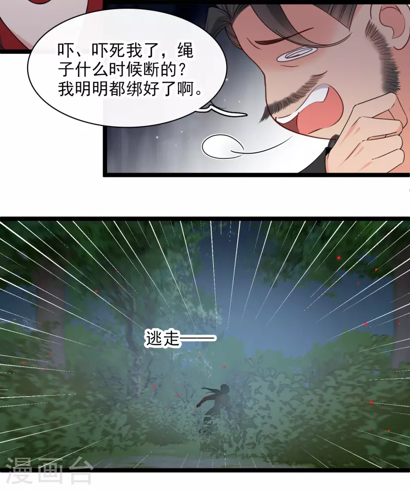 第95话吻——10