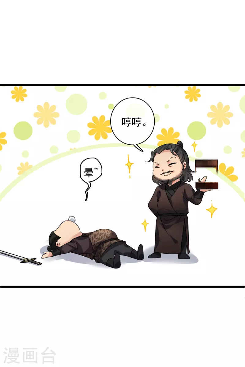 第59话 真可惜啊二叔12