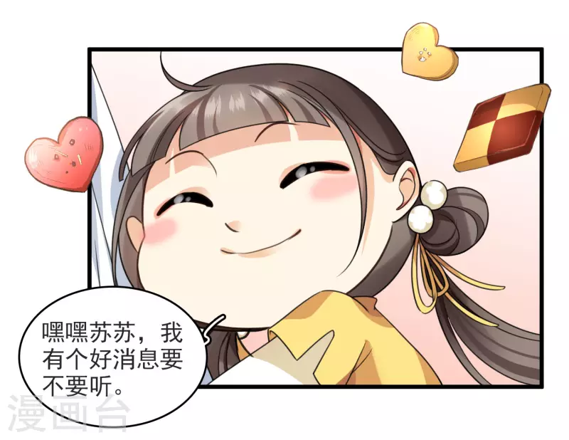 第12话 不速之客8