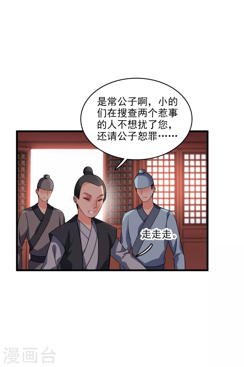 第32话 蒙混过关3